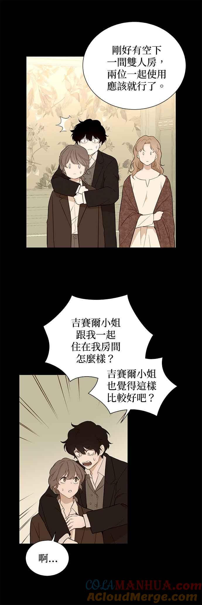 第45话-吉赛尔之血-Lee Yunji（第4张）