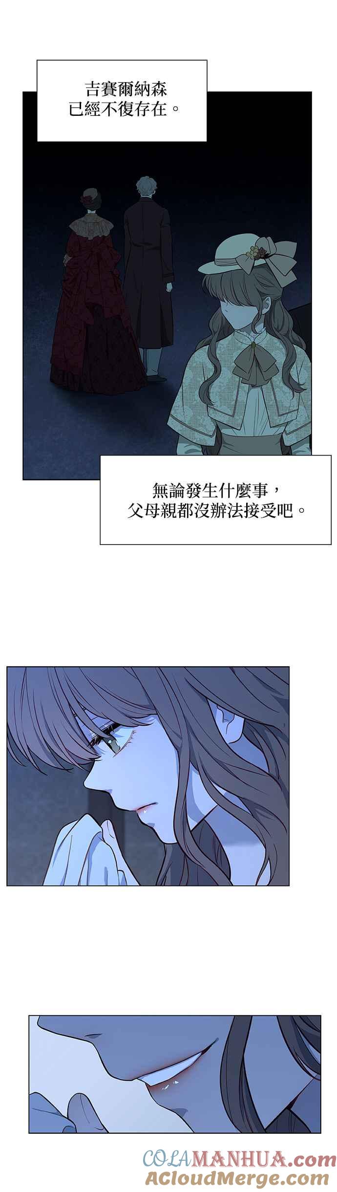 第45话-吉赛尔之血-Lee Yunji（第8张）