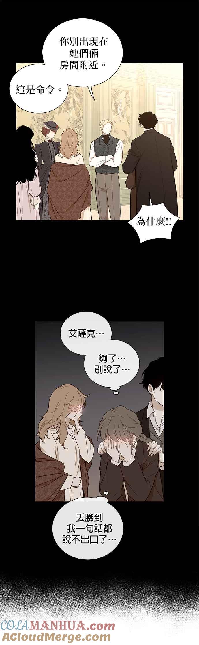 第45话-吉赛尔之血-Lee Yunji（第6张）
