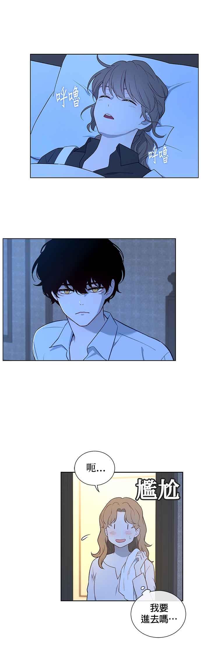 第46话-吉赛尔之血-Lee Yunji（第7张）