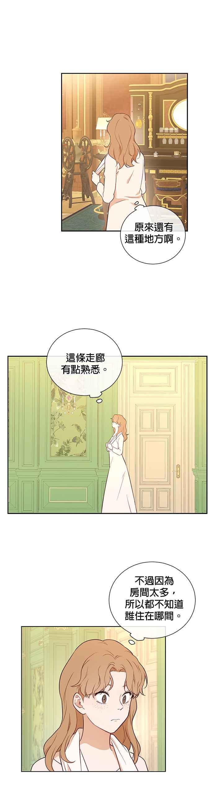 第46话-吉赛尔之血-Lee Yunji（第11张）
