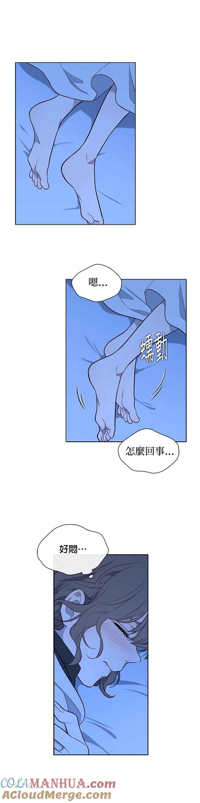 第46话-吉赛尔之血-Lee Yunji（第14张）