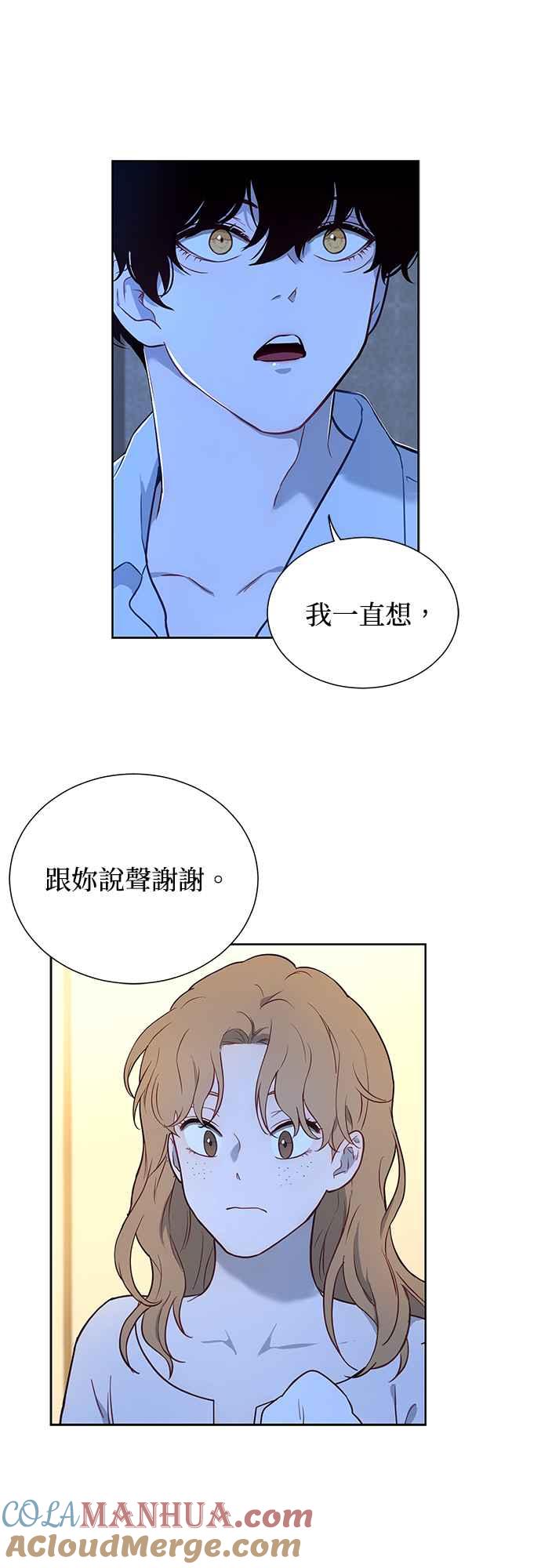 第46话-吉赛尔之血-Lee Yunji（第8张）