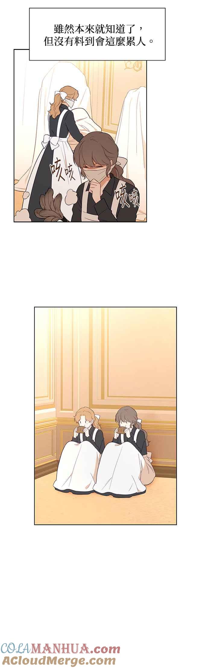 第46话-吉赛尔之血-Lee Yunji（第2张）