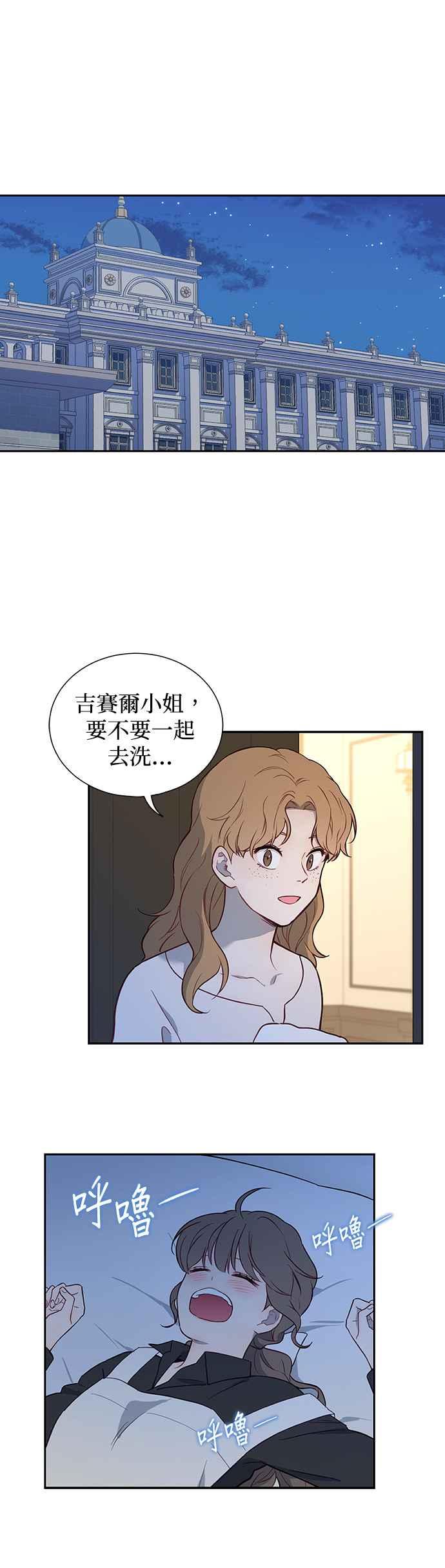 第46话-吉赛尔之血-Lee Yunji（第3张）