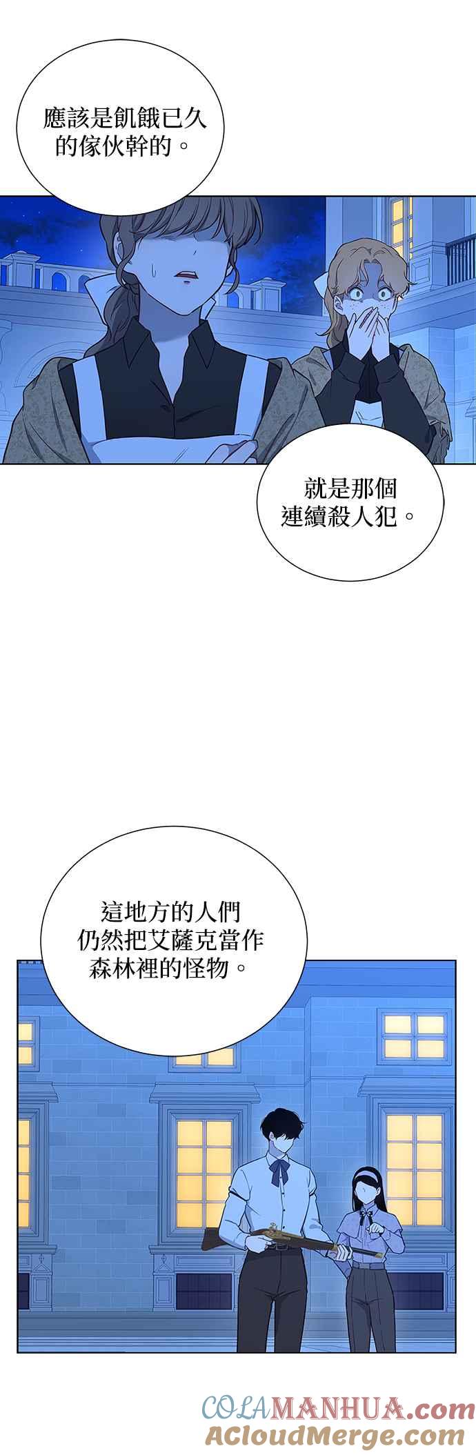 第47话-吉赛尔之血-Lee Yunji（第6张）