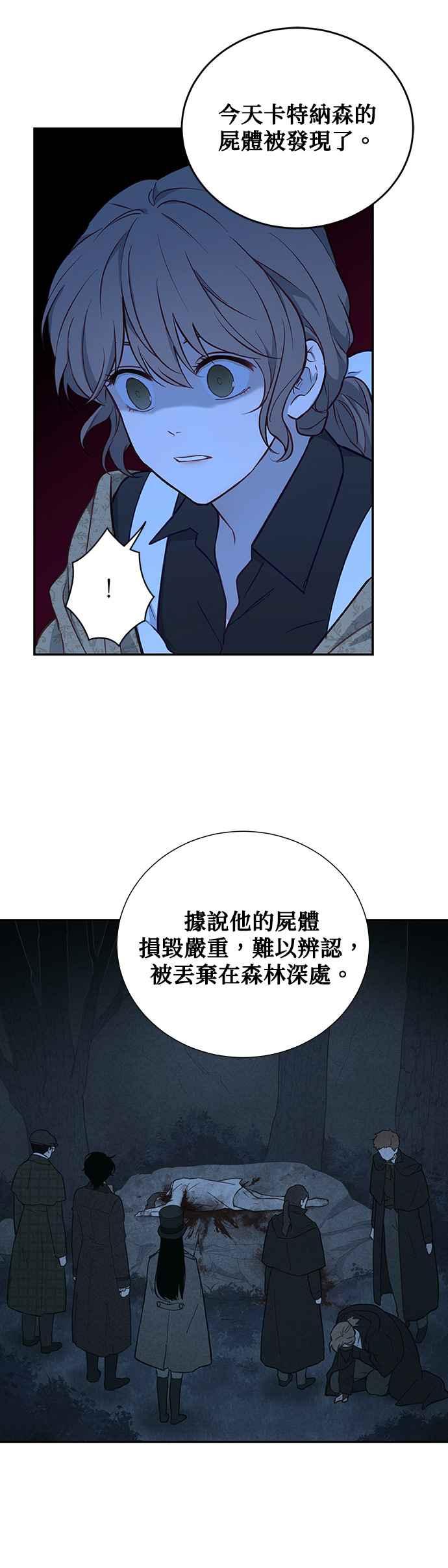 第47话-吉赛尔之血-Lee Yunji（第5张）