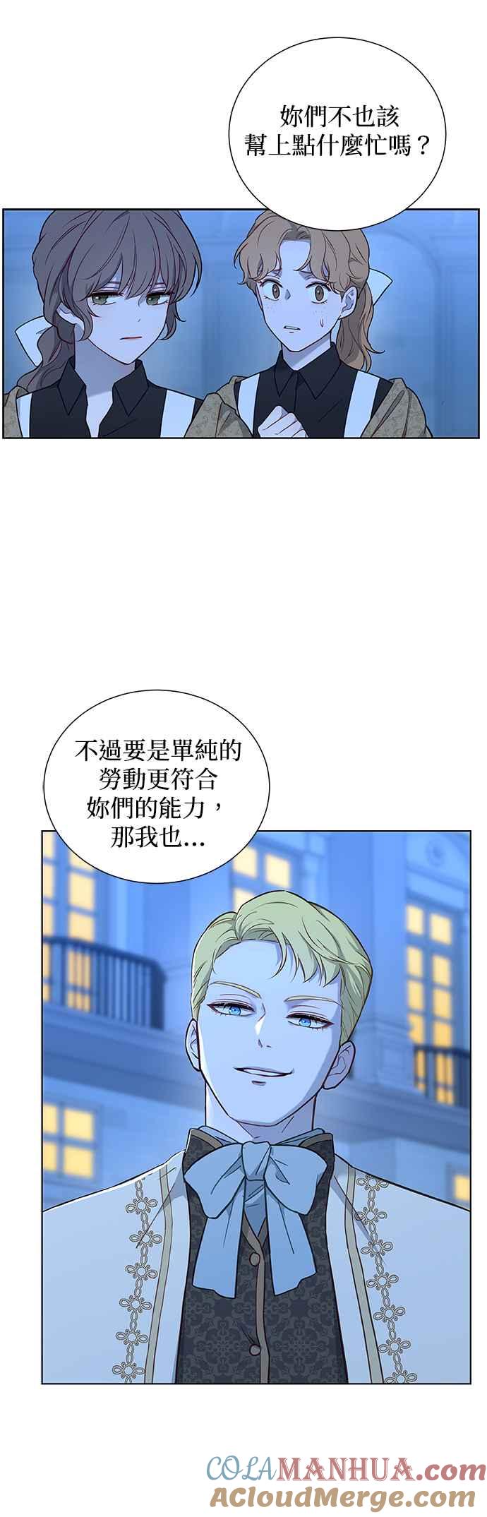 第47话-吉赛尔之血-Lee Yunji（第8张）