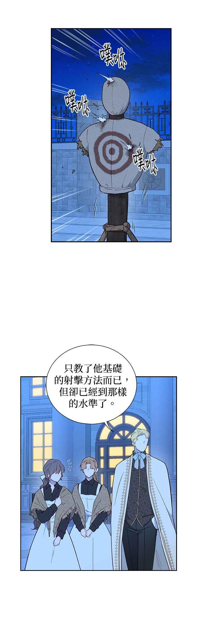 第47话-吉赛尔之血-Lee Yunji（第3张）