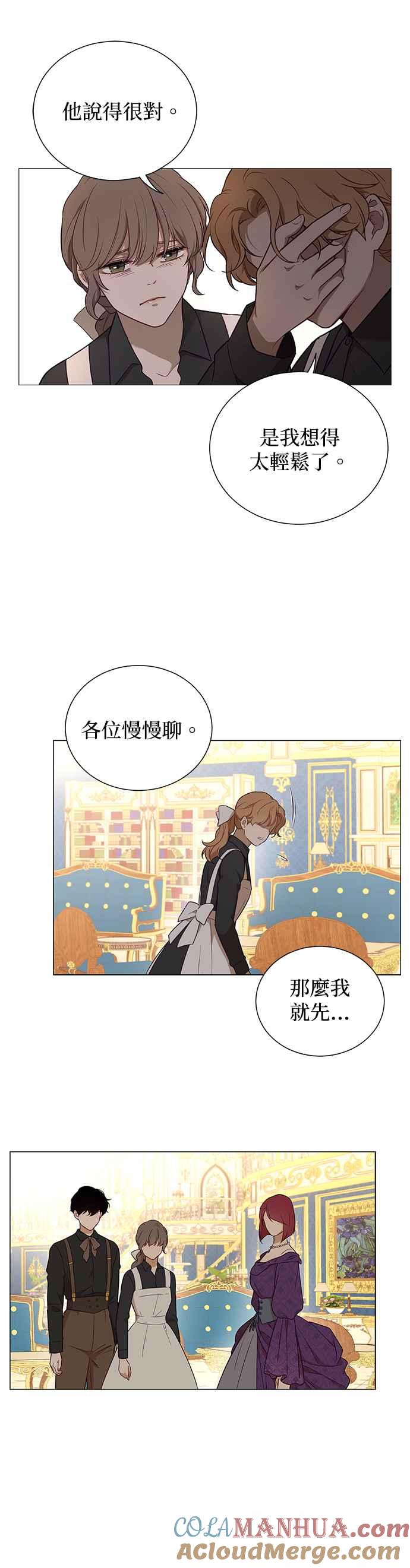 第48话-吉赛尔之血-Lee Yunji（第6张）