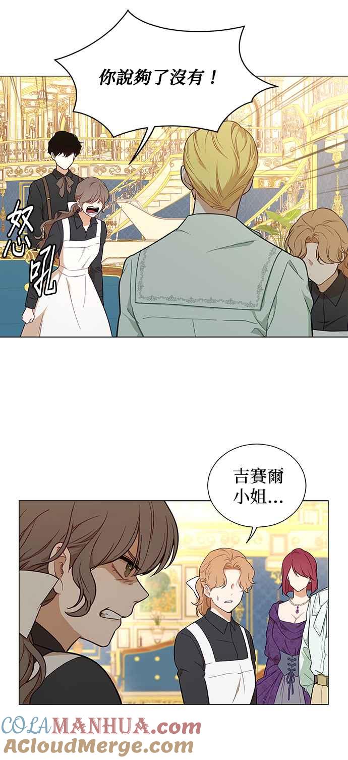 第48话-吉赛尔之血-Lee Yunji（第2张）