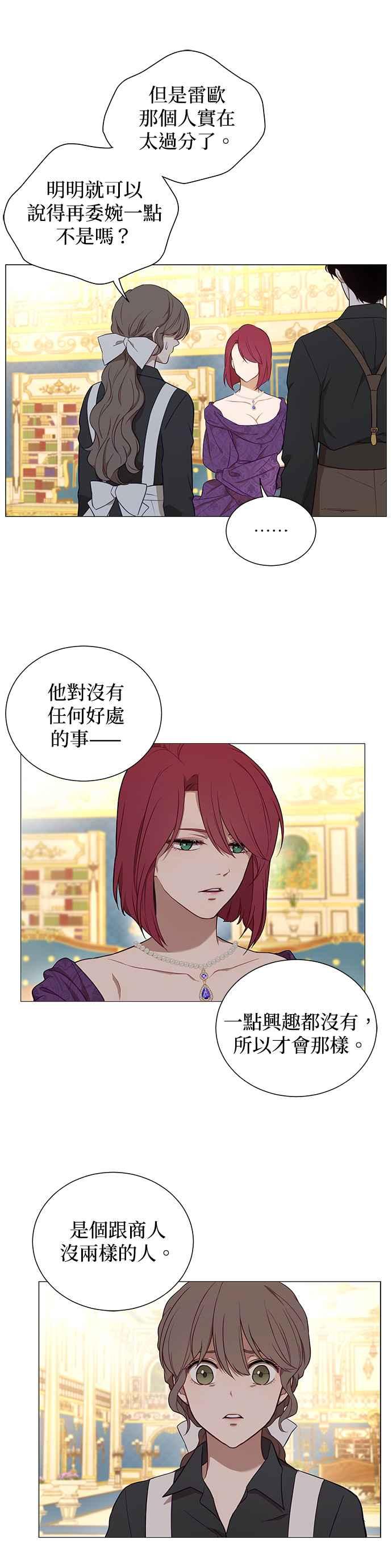 第48话-吉赛尔之血-Lee Yunji（第9张）