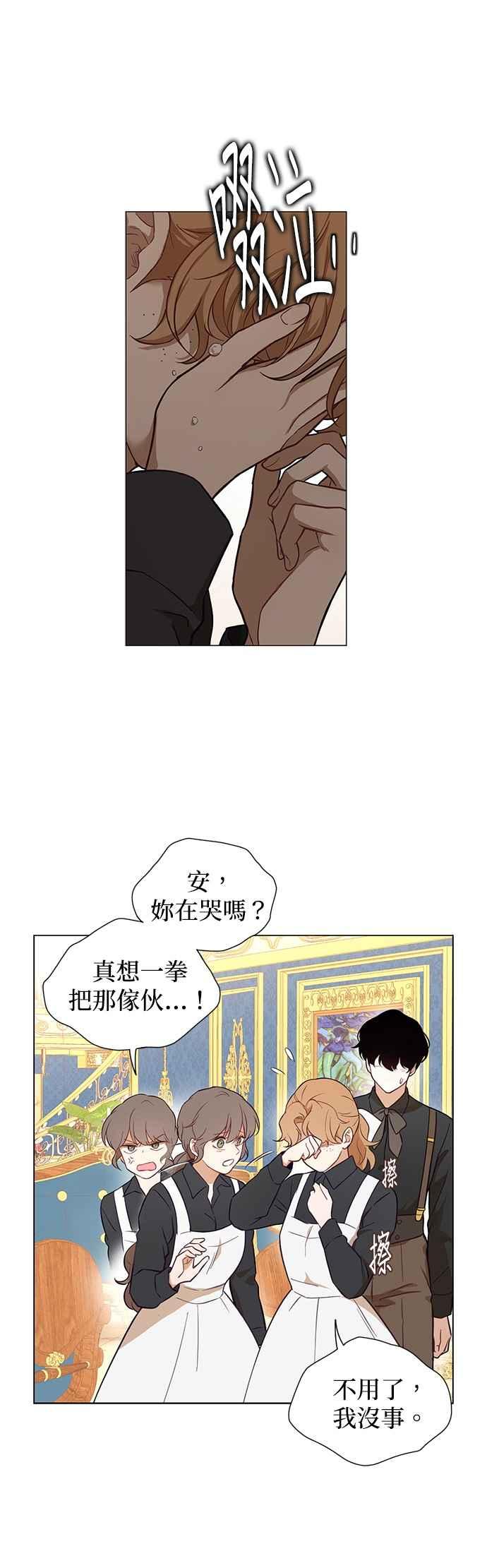 第48话-吉赛尔之血-Lee Yunji（第5张）