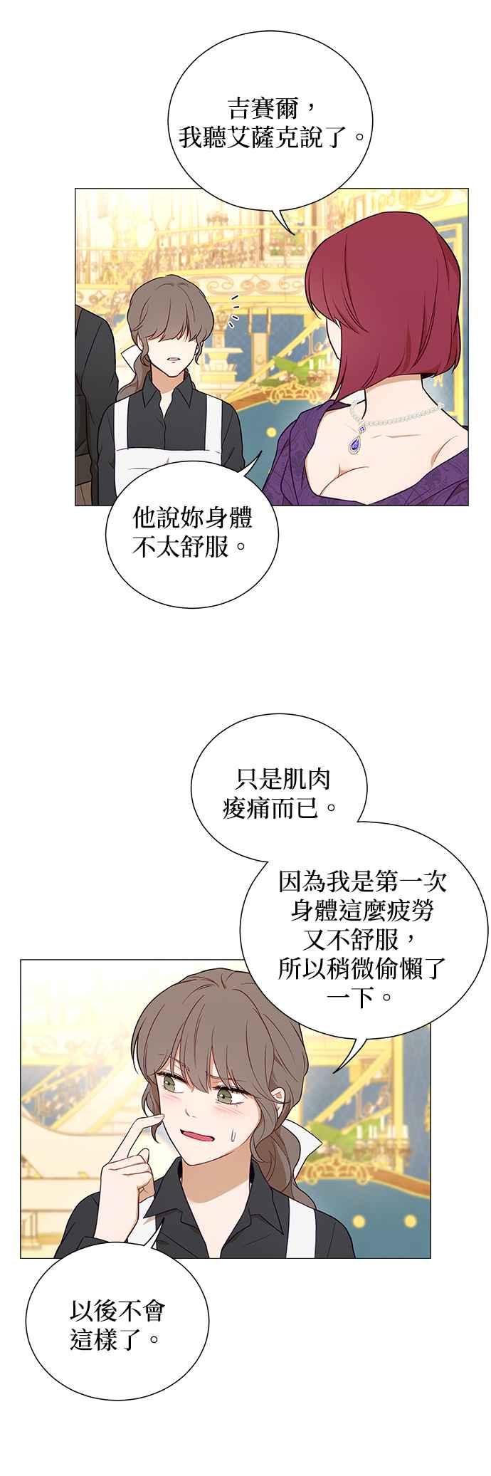 第48话-吉赛尔之血-Lee Yunji（第7张）