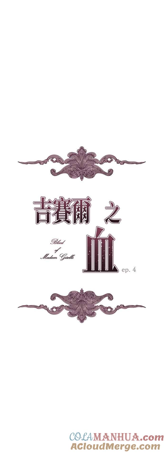 第4话-吉赛尔之血-Lee Yunji（第2张）