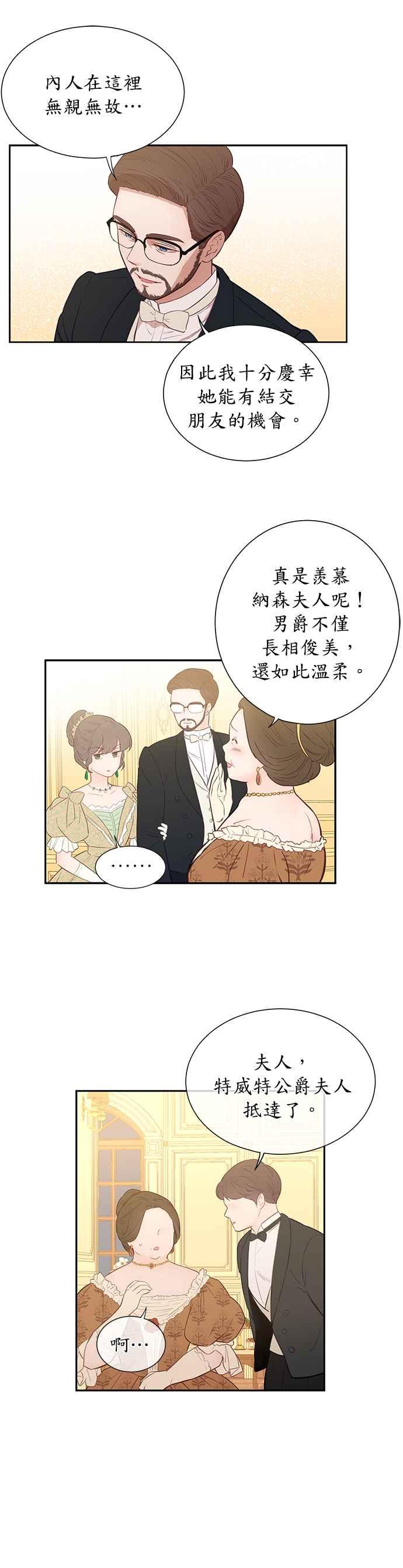 第4话-吉赛尔之血-Lee Yunji（第5张）
