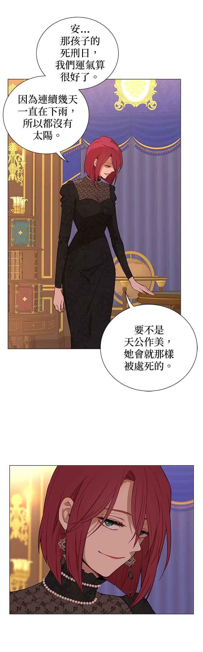 第50话-吉赛尔之血-Lee Yunji（第6张）