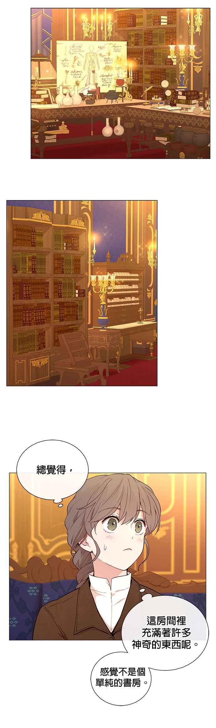 第50话-吉赛尔之血-Lee Yunji（第2张）