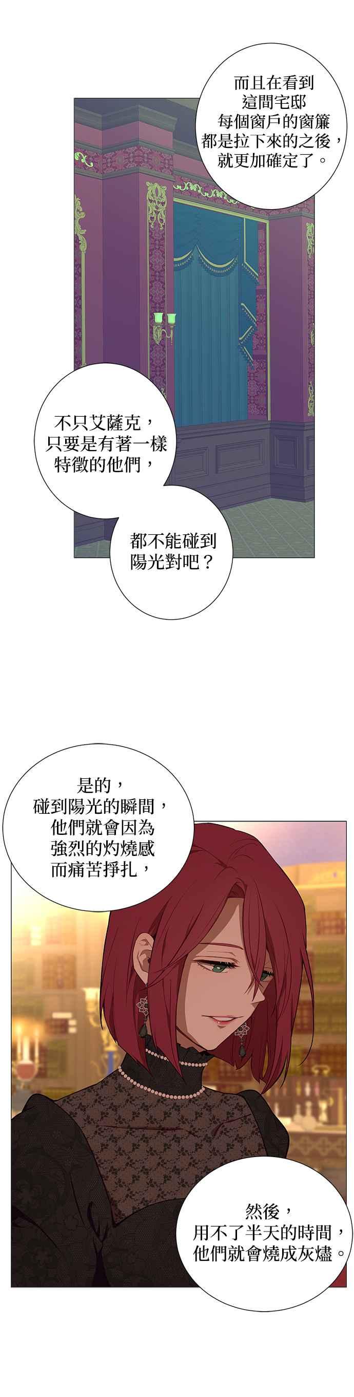 第50话-吉赛尔之血-Lee Yunji（第4张）
