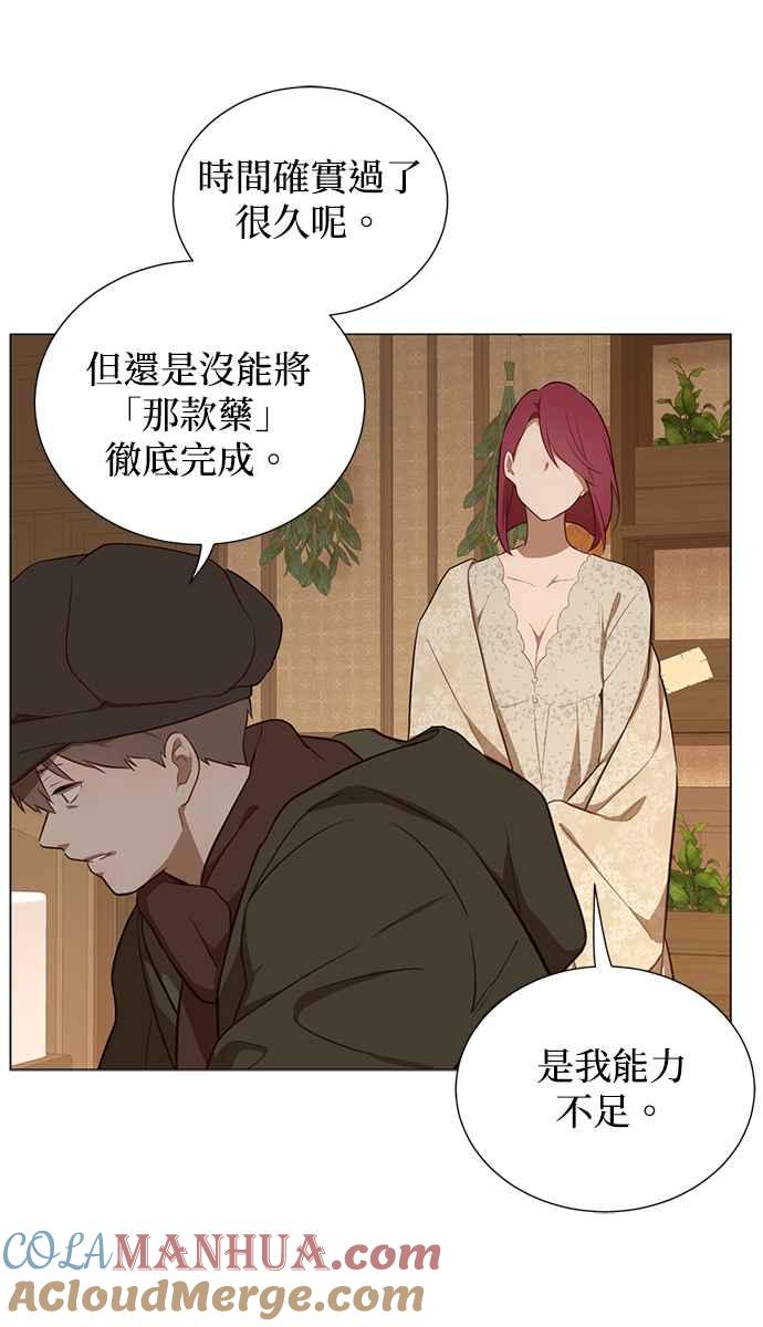 第51话-吉赛尔之血-Lee Yunji（第4张）