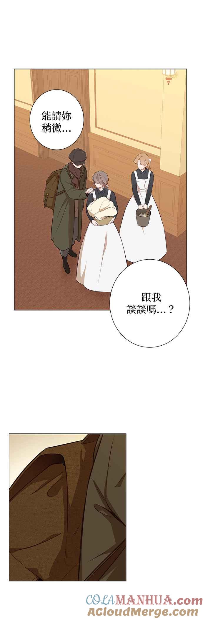 第51话-吉赛尔之血-Lee Yunji（第8张）
