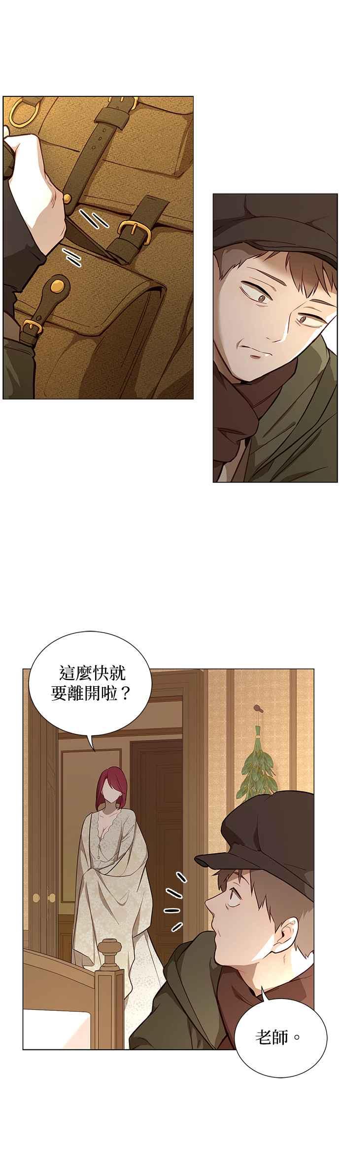 第51话-吉赛尔之血-Lee Yunji（第1张）