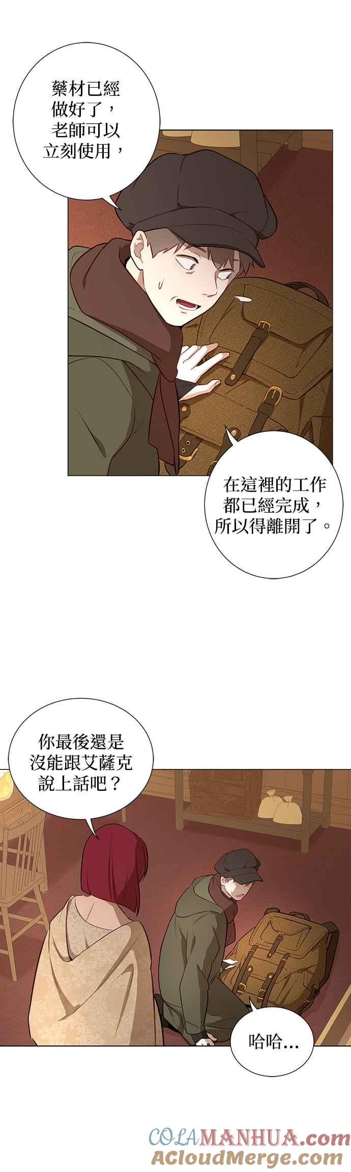 第51话-吉赛尔之血-Lee Yunji（第2张）