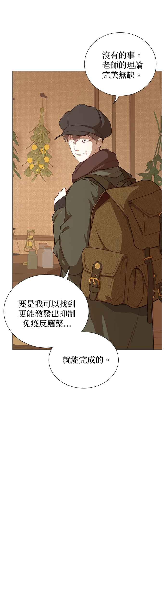 第51话-吉赛尔之血-Lee Yunji（第5张）