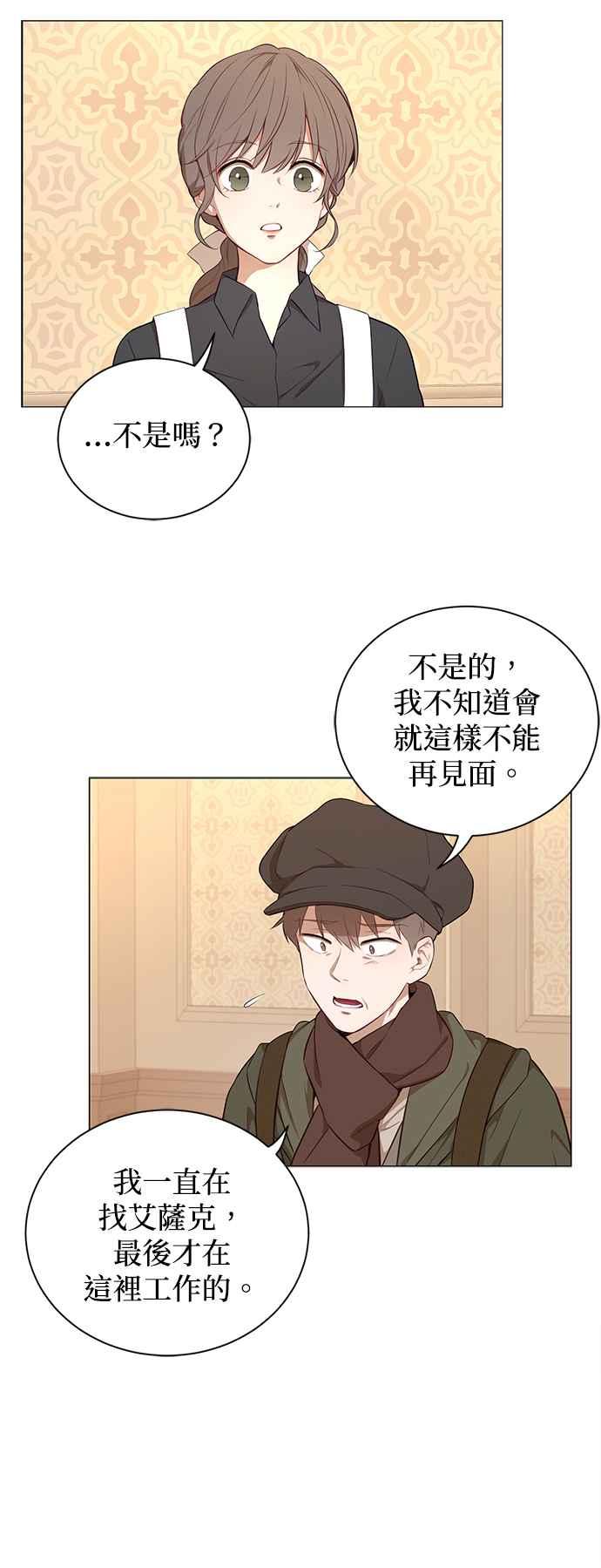 第51话-吉赛尔之血-Lee Yunji（第11张）