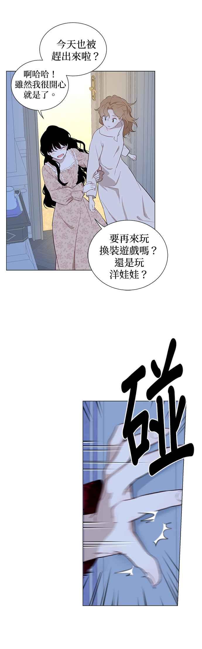第52话-吉赛尔之血-Lee Yunji（第3张）