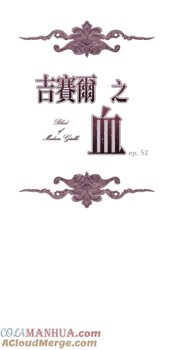 第52话-吉赛尔之血-Lee Yunji（第8张）