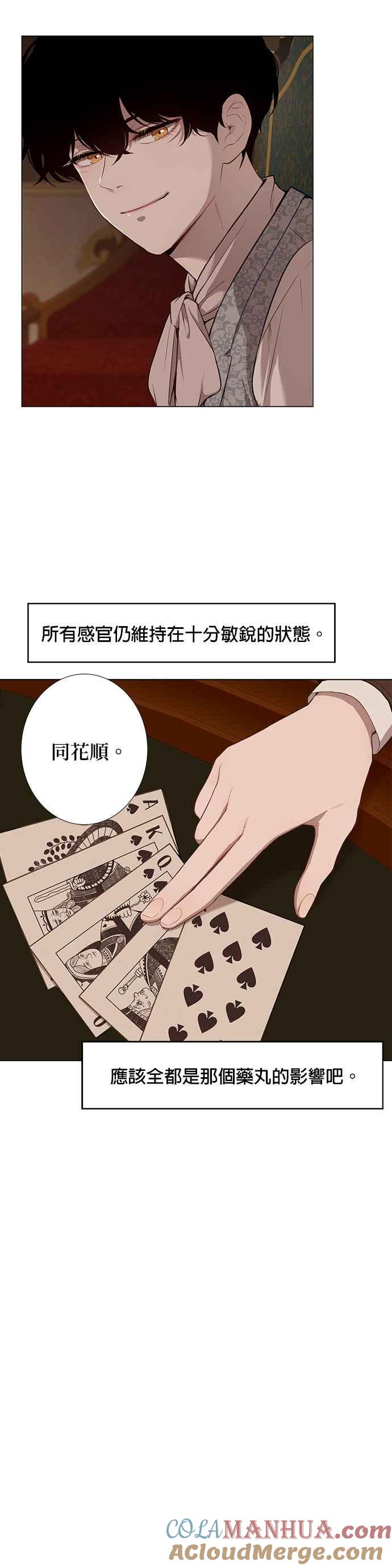 第53话-吉赛尔之血-Lee Yunji（第10张）