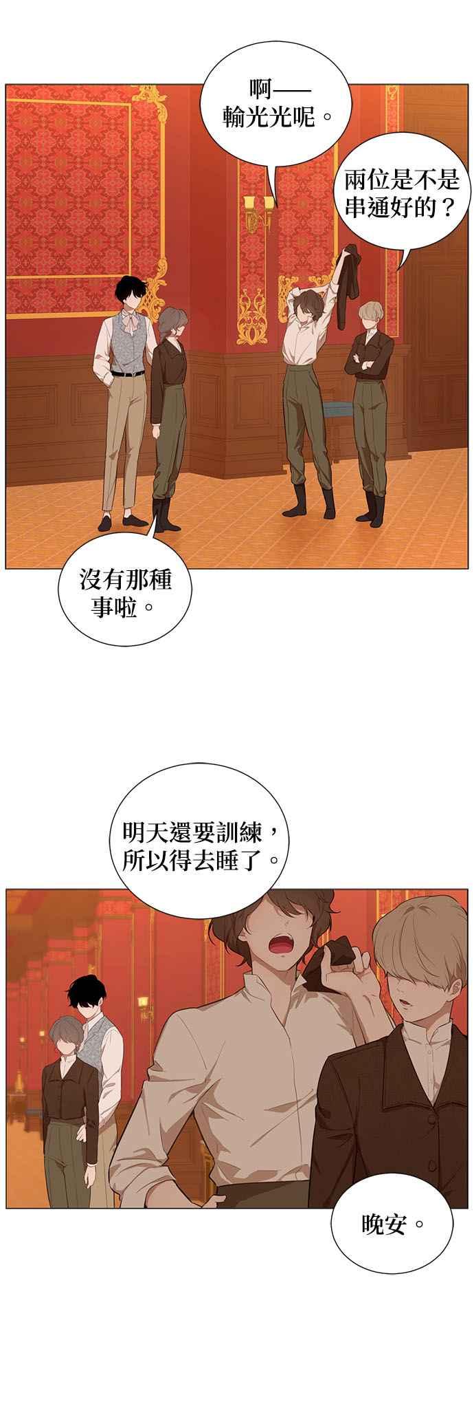 第53话-吉赛尔之血-Lee Yunji（第11张）