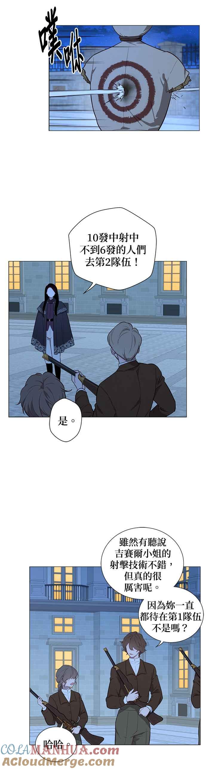 第53话-吉赛尔之血-Lee Yunji（第2张）