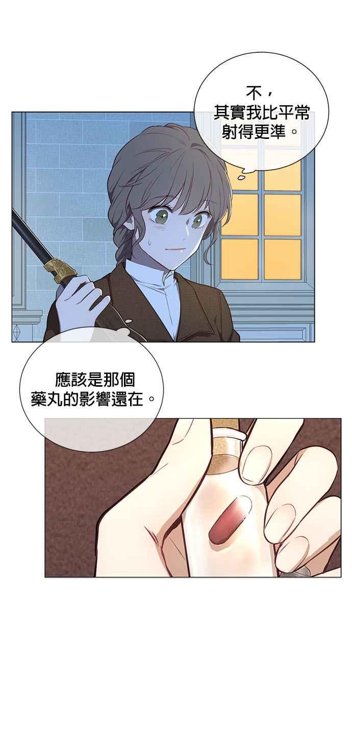 第53话-吉赛尔之血-Lee Yunji（第3张）