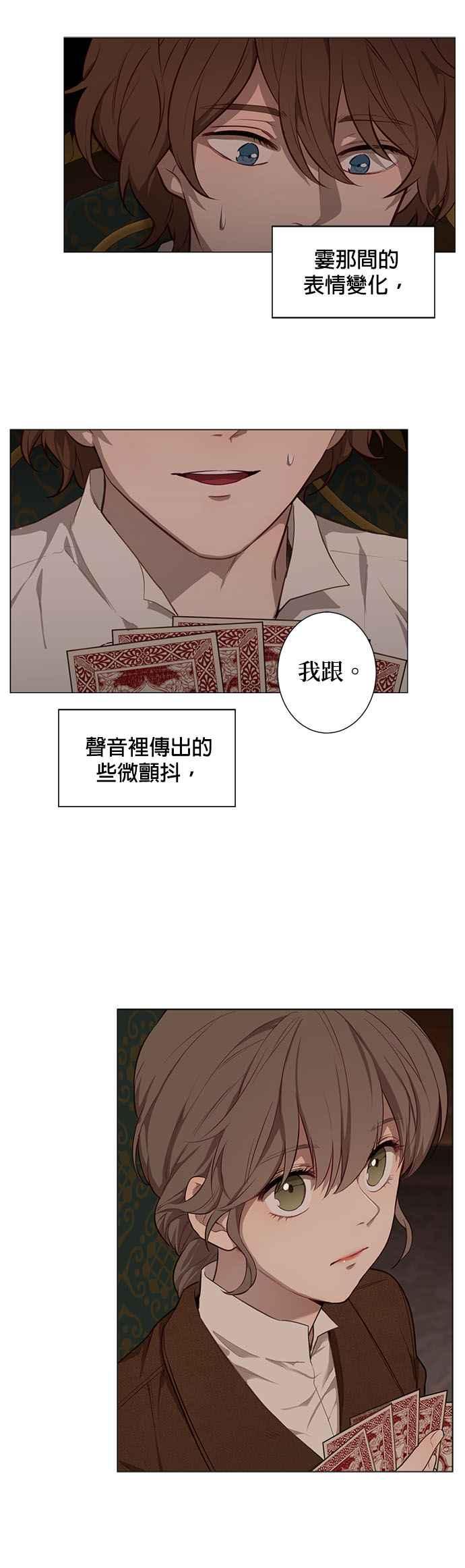 第53话-吉赛尔之血-Lee Yunji（第9张）
