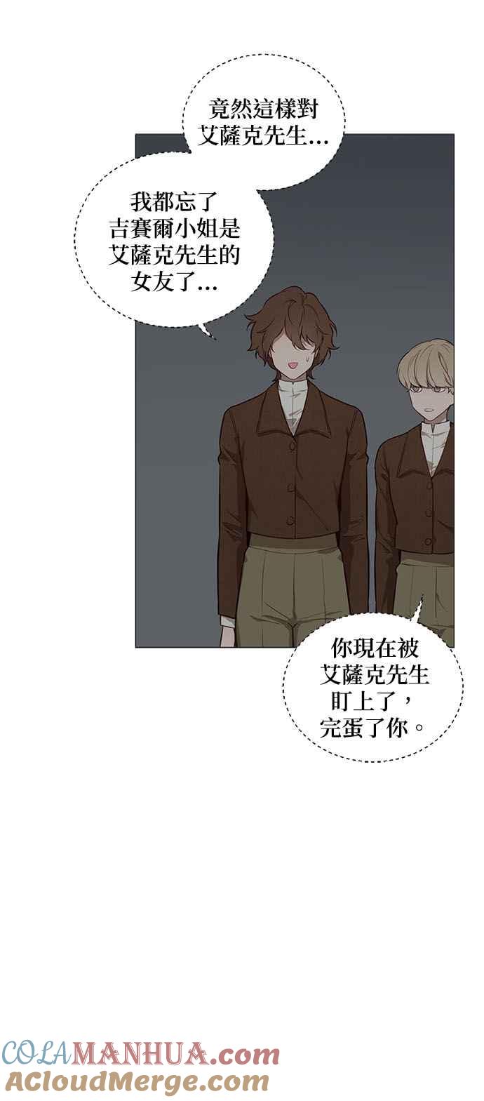 第53话-吉赛尔之血-Lee Yunji（第6张）
