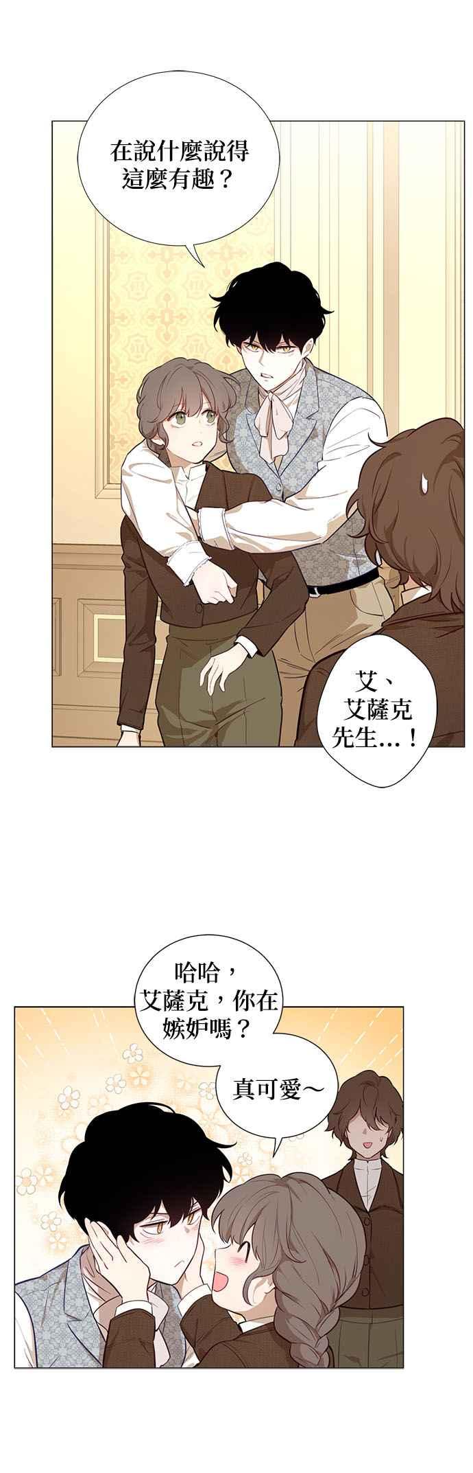 第53话-吉赛尔之血-Lee Yunji（第5张）