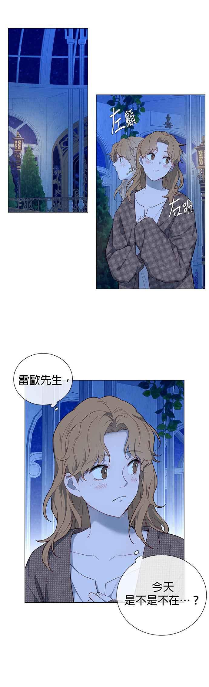 第54话-吉赛尔之血-Lee Yunji（第10张）