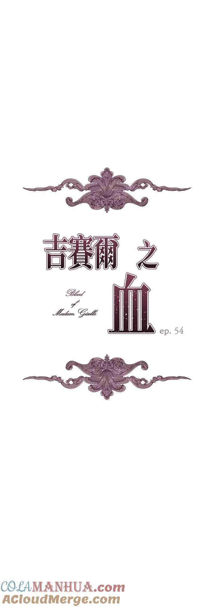 第54话-吉赛尔之血-Lee Yunji（第9张）