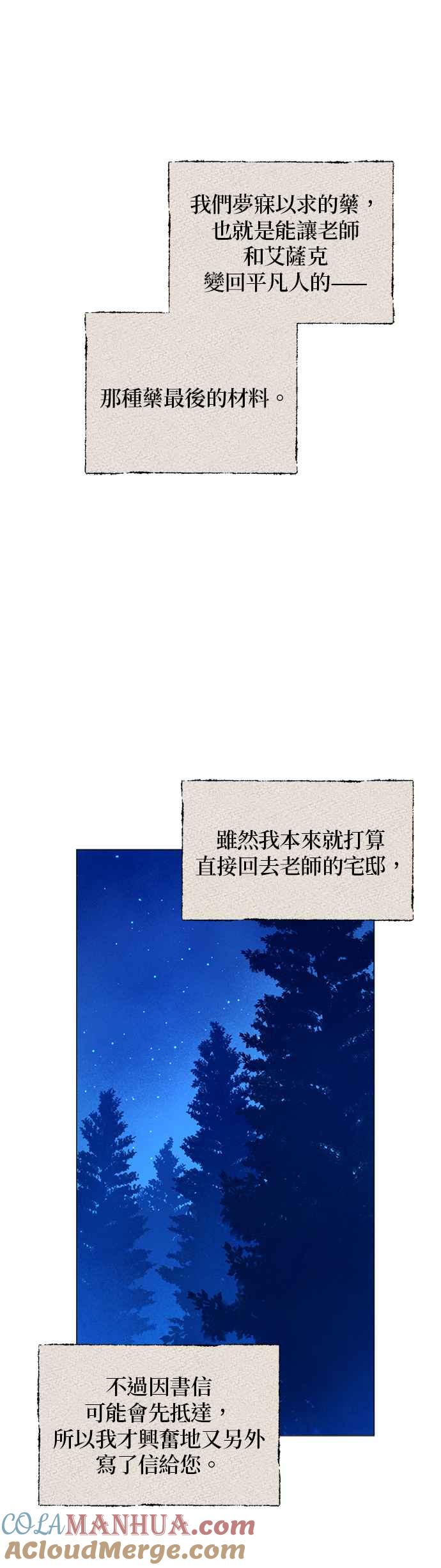 第54话-吉赛尔之血-Lee Yunji（第1张）