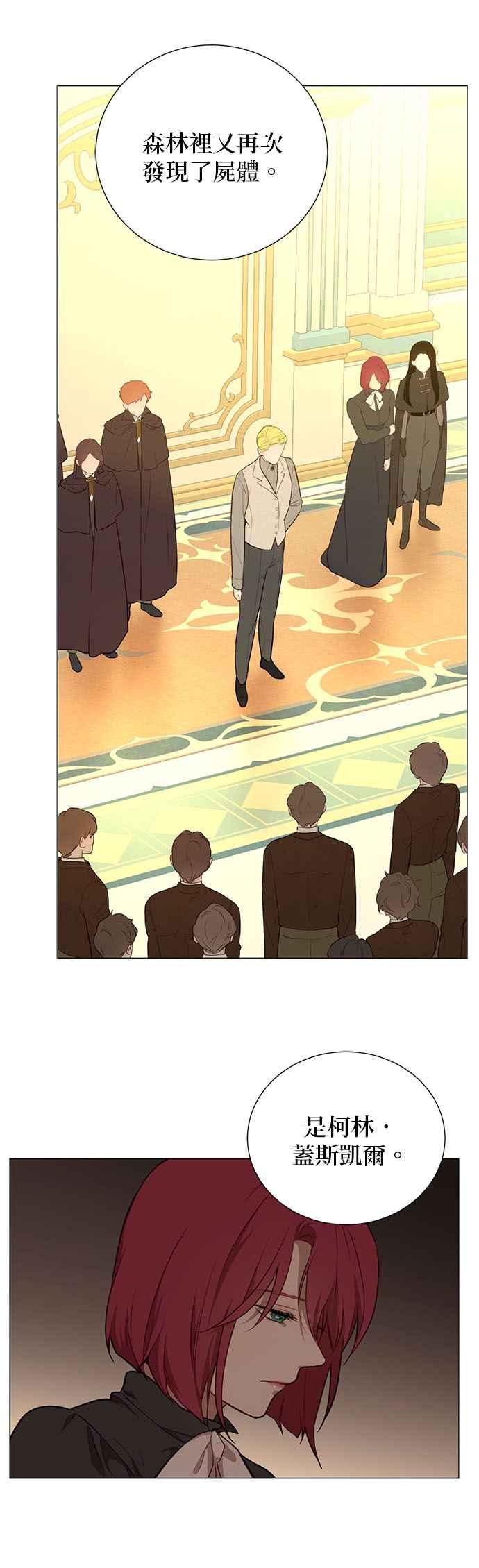 第55话-吉赛尔之血-Lee Yunji（第1张）