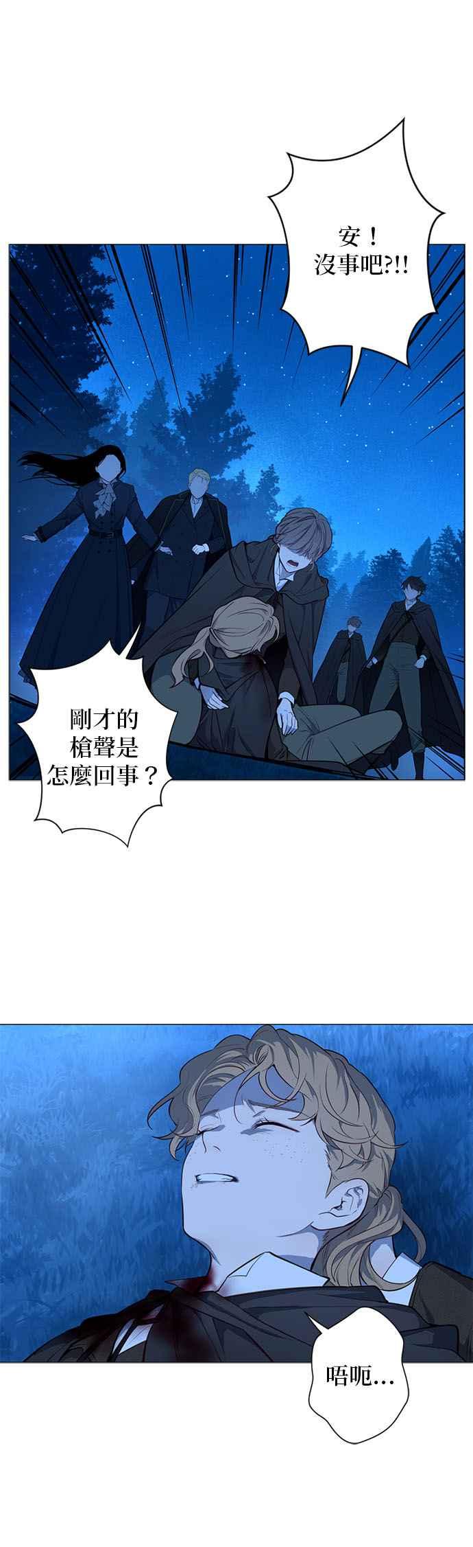 第57话-吉赛尔之血-Lee Yunji（第5张）