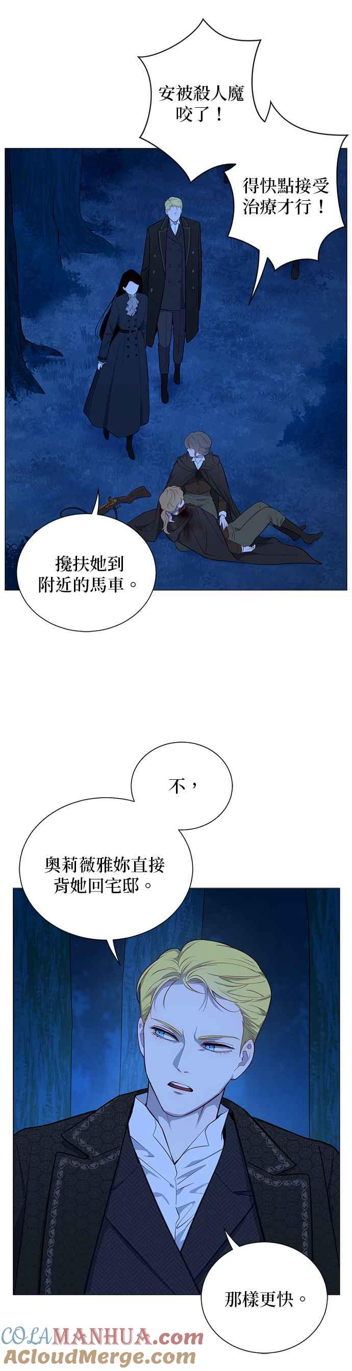 第57话-吉赛尔之血-Lee Yunji（第6张）