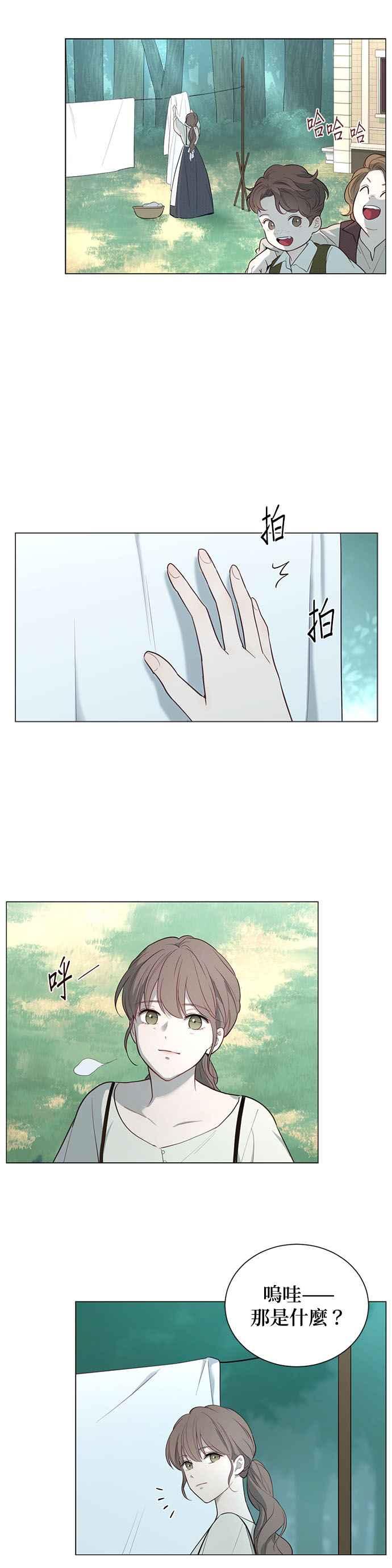 第58话-吉赛尔之血-Lee Yunji（第1张）