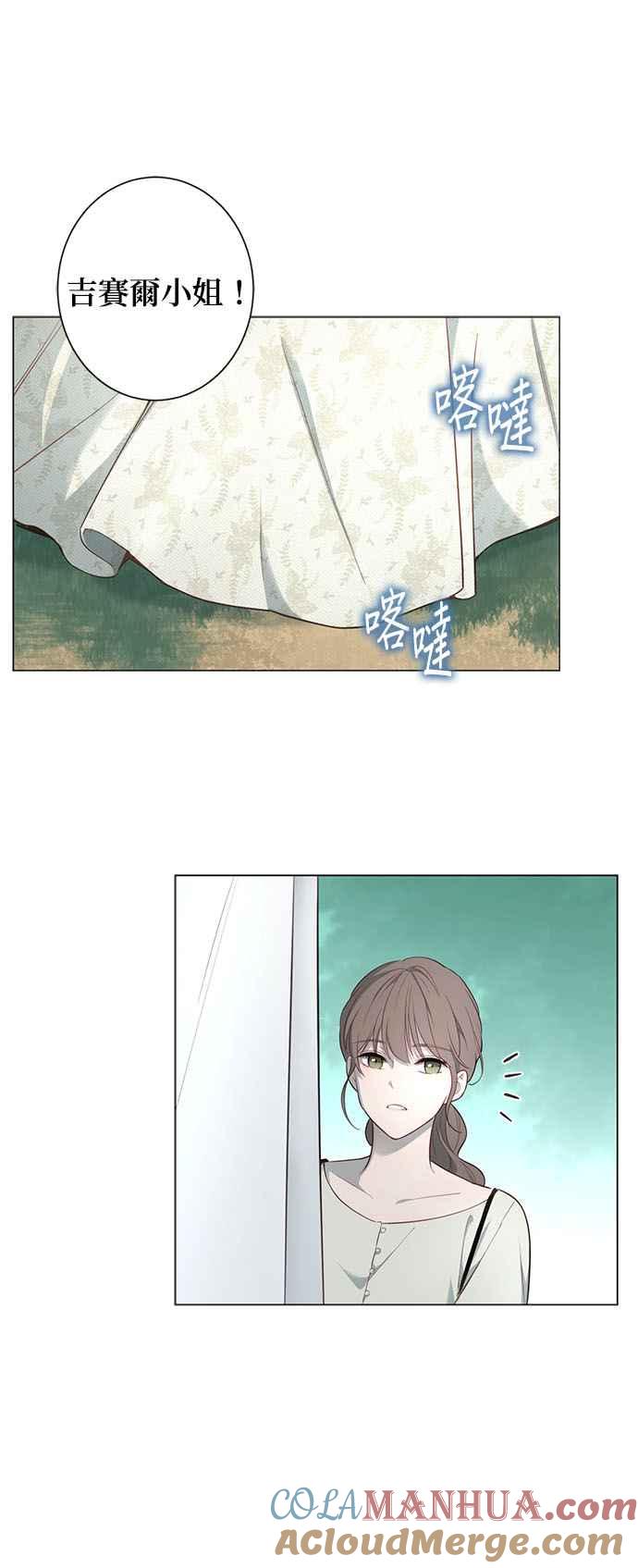 第58话-吉赛尔之血-Lee Yunji（第4张）