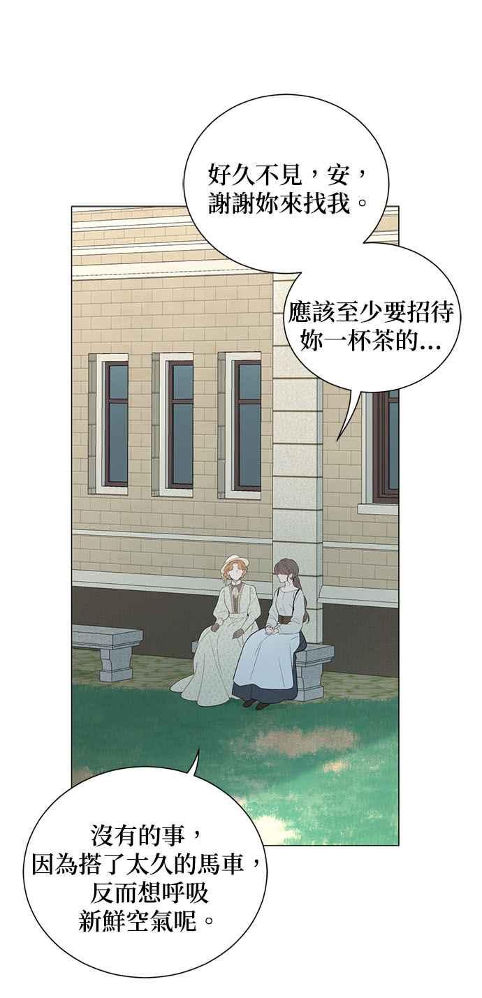 第58话-吉赛尔之血-Lee Yunji（第7张）