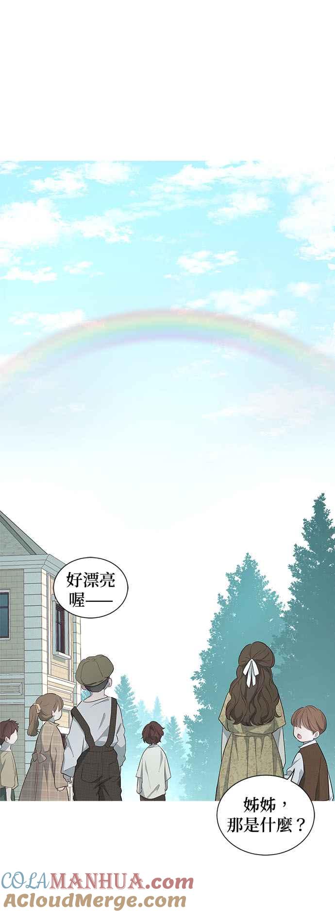 第58话-吉赛尔之血-Lee Yunji（第2张）