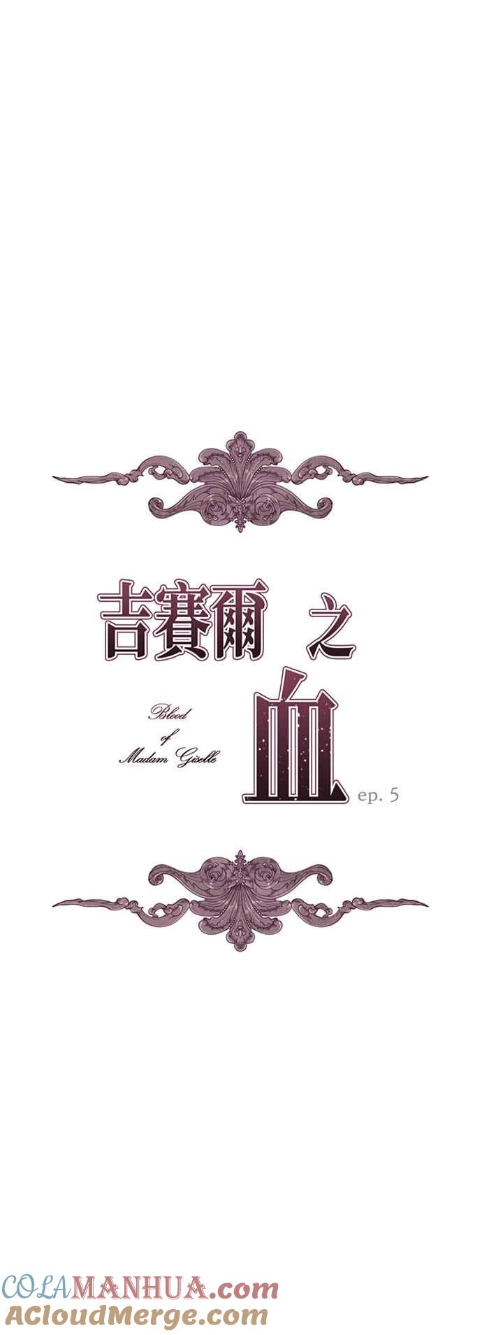 第5话-吉赛尔之血-Lee Yunji（第8张）