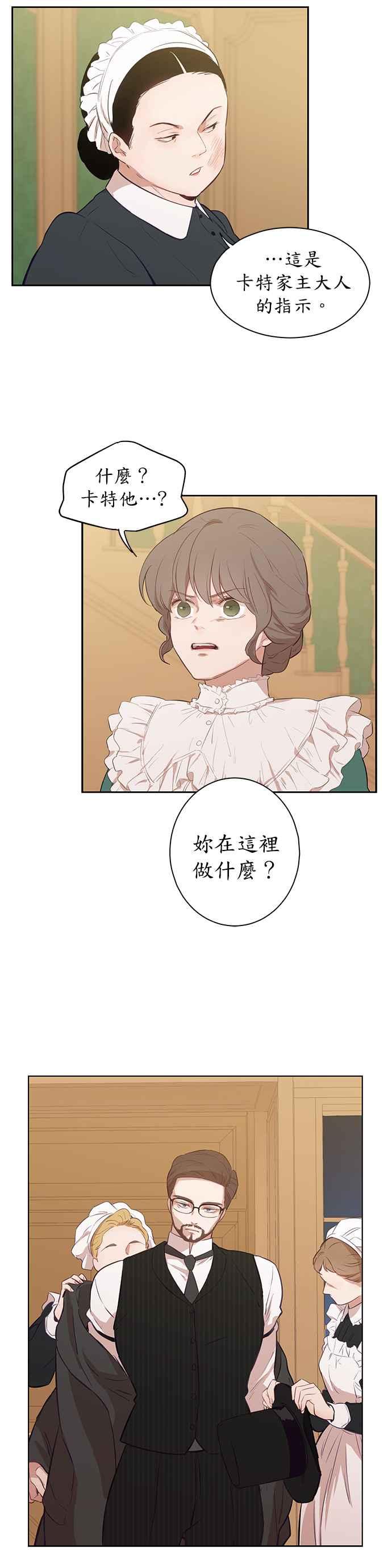 第5话-吉赛尔之血-Lee Yunji（第11张）